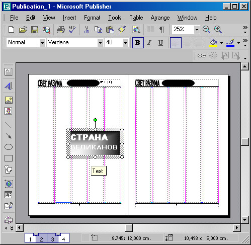 Рис. 59. Вставили название статьи