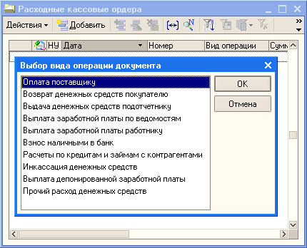 Рис. 5.6. Выбор типа нового РКО