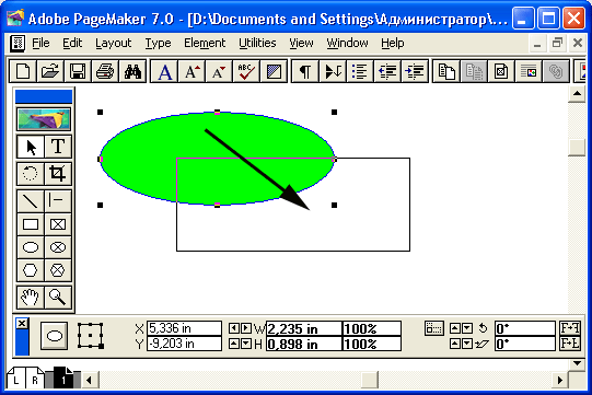 Рис. 9.12. Перемещение объекта
