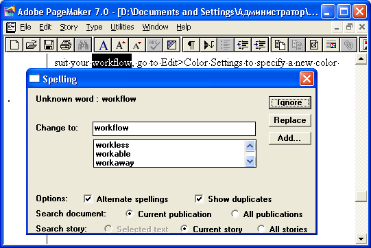 Рис. 8.8. Диалоговое окно Spelling