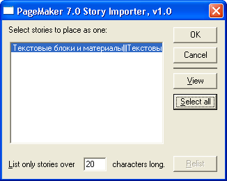 Рис. 7.13. Установки импорта материалов PageMaker и окно просмотра материала