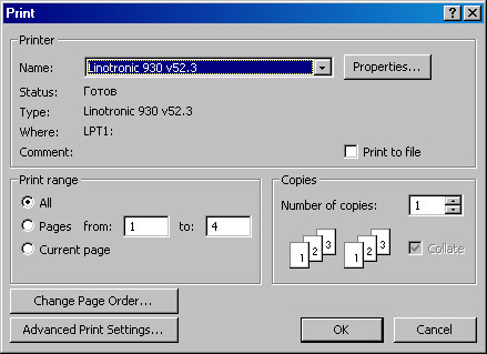Рис. 3. Выбираем виртуальный принтер