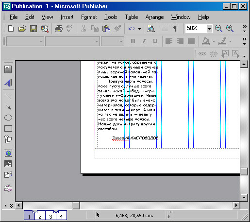 Рис. 50. ...И ее низ