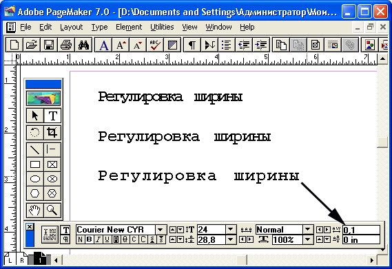 Рис. 4.23. Текст 14 кегля с различными значениями ширины символов