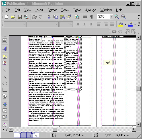 Рис. 65. Нет, даже не спросила