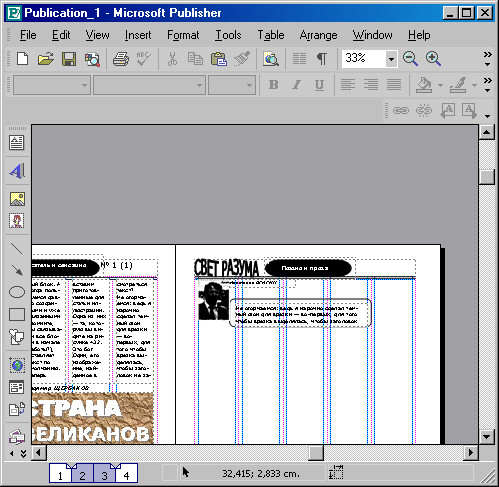 Рис. 88. Фото и имя — на месте