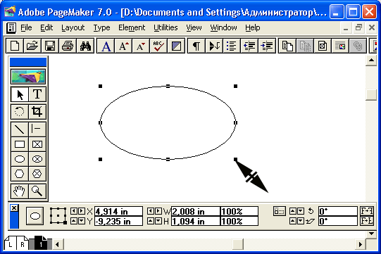 Рис. 9.13. Масштабирование объекта