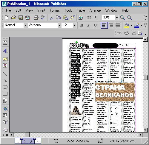 Рис. 75. Этот абзац исправим