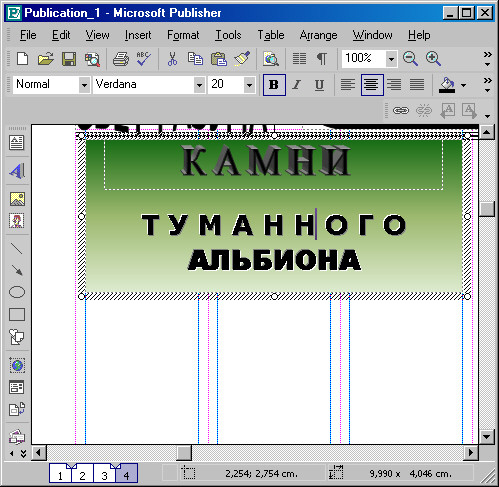 Рис. 110. Заголовок