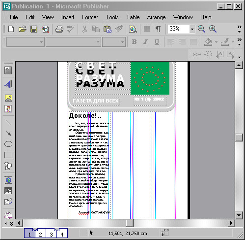 Рис. 54. Общий вид полосы