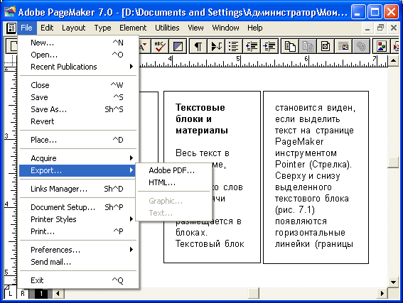 Рис. 7.11. Фильтр программы PageMaker для импортирования неотформатированного текста ASCII