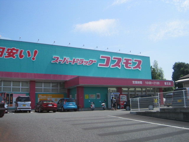 周辺（コスモス）