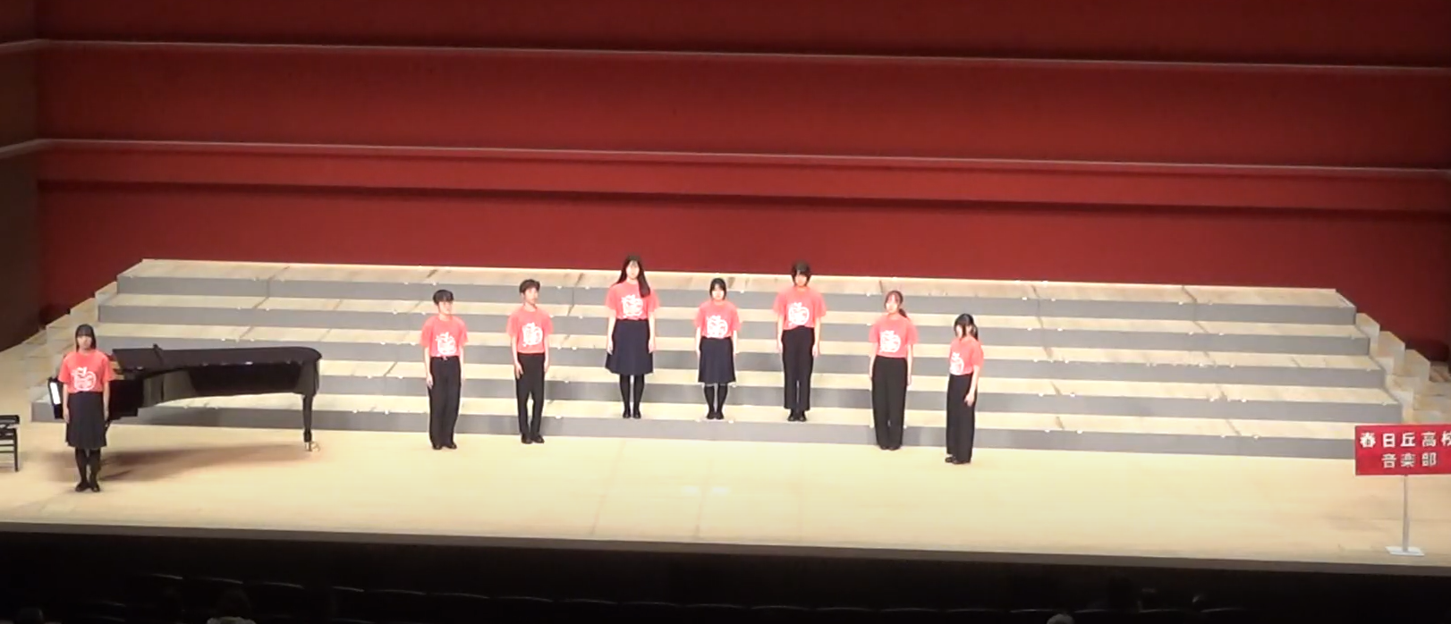 12.府立春日丘高校音楽部