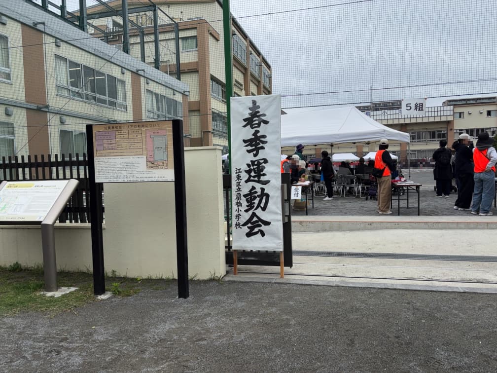 【本部】2026年度　運動会