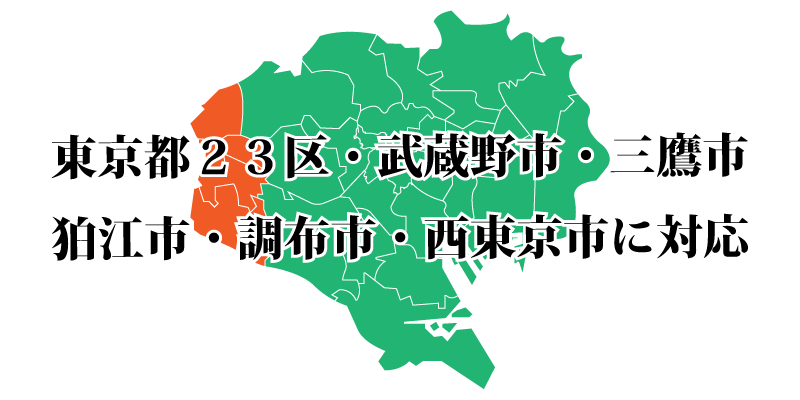 処分に困った観葉植物を引き取りできるエリアは東京都23区内となっています