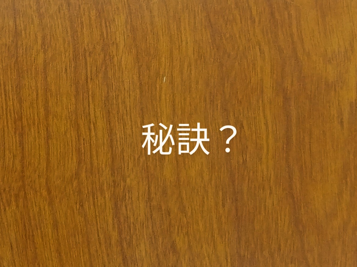塾生が長期在籍する秘訣(？)なんて存在しないのでは？