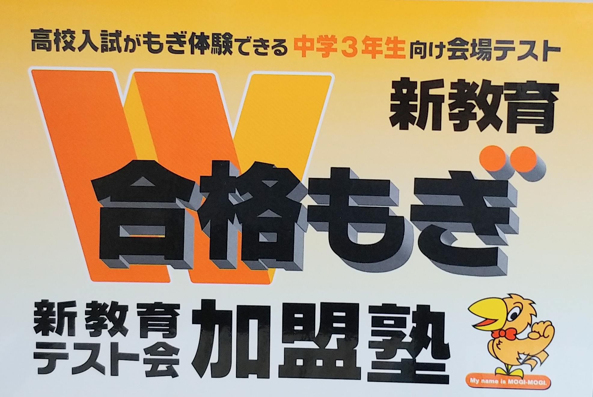 【Wもぎ】休止！