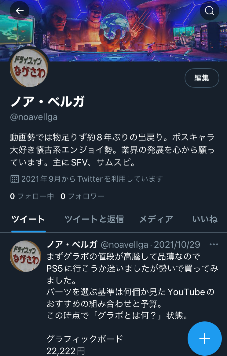ゲームセンターのコミュニティ