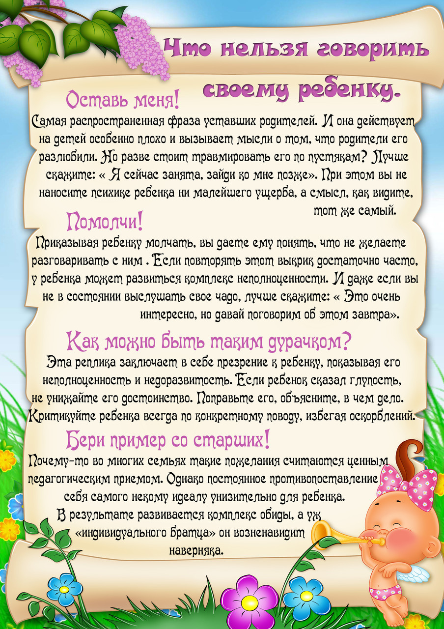 Ребенок говорит ты мне не нужна. Ребенок говорит ты мне не нужна. Как научить ребёнка говорить в 2 года. Фразы которые нельзя говорить детям. Опыт мамы: не надо тискать моего ребенка!.
