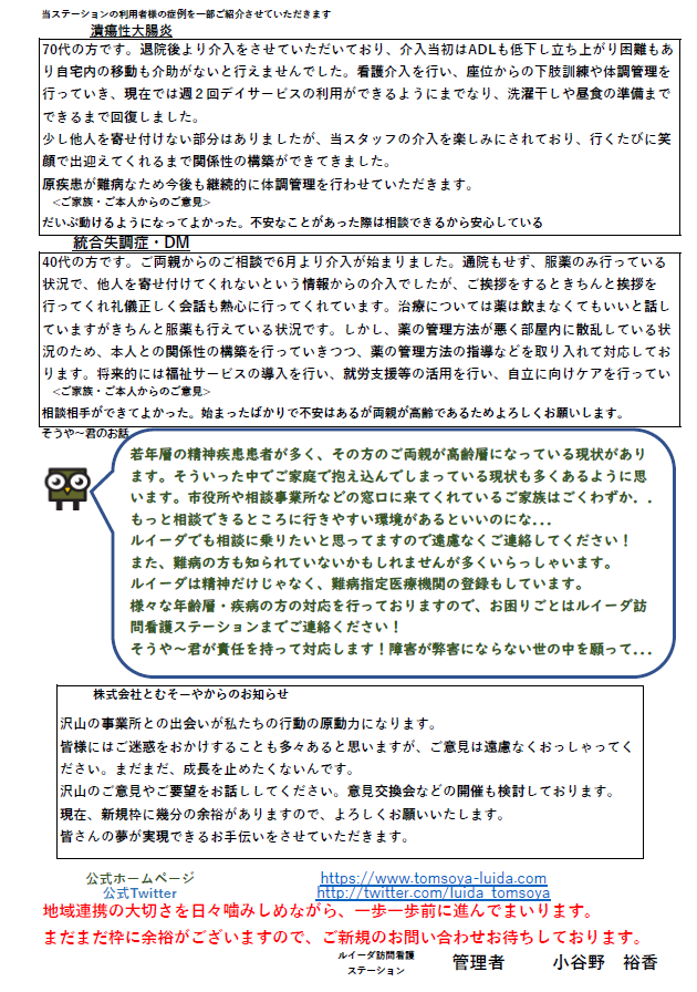 新聞１５号　裏面