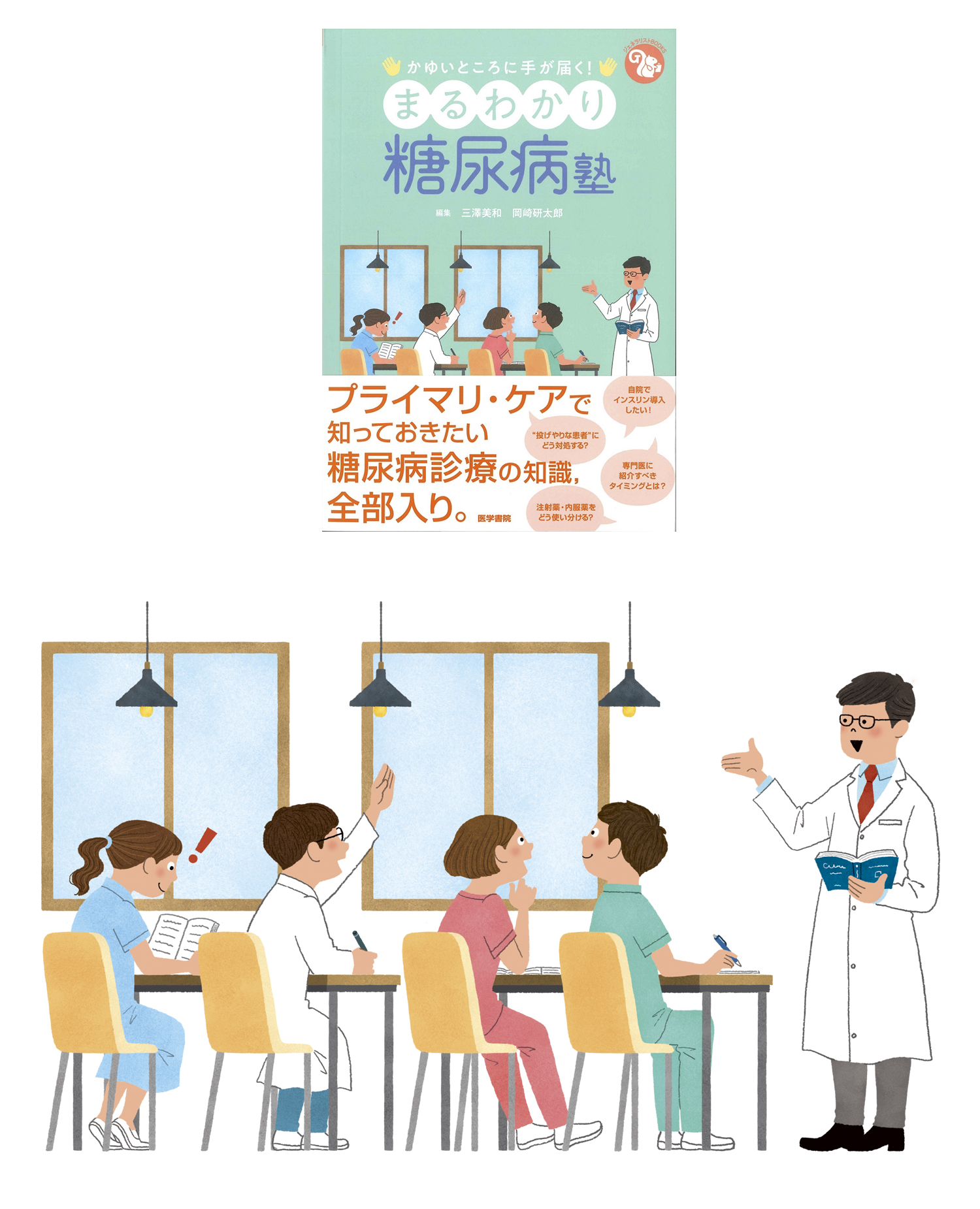 Maruwakari イラストレーター田原直子の仕事とオリジナル作品のポートフォリオサイトです