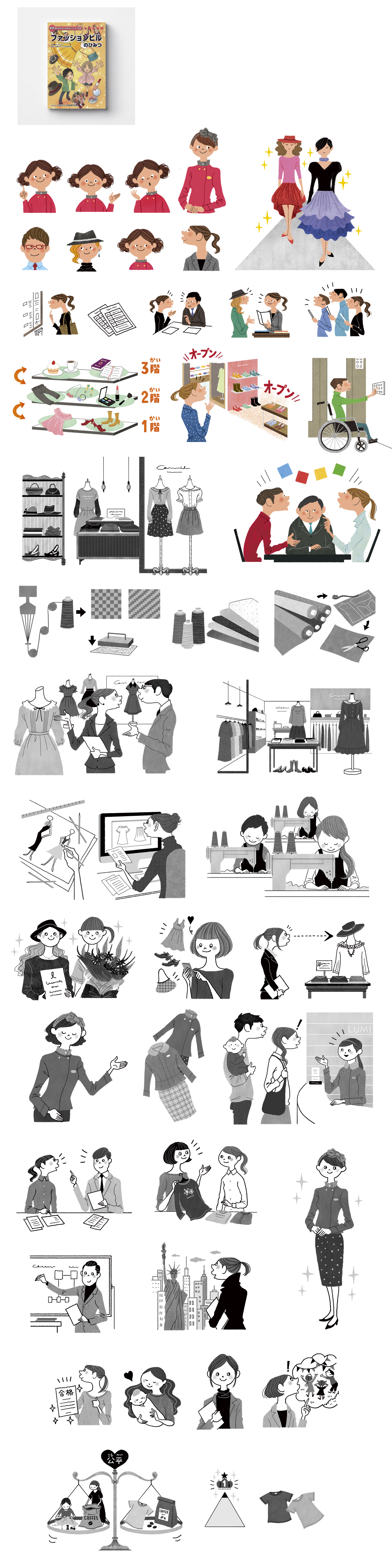Himitsu イラストレーター田原直子の仕事とオリジナル作品のポートフォリオサイトです