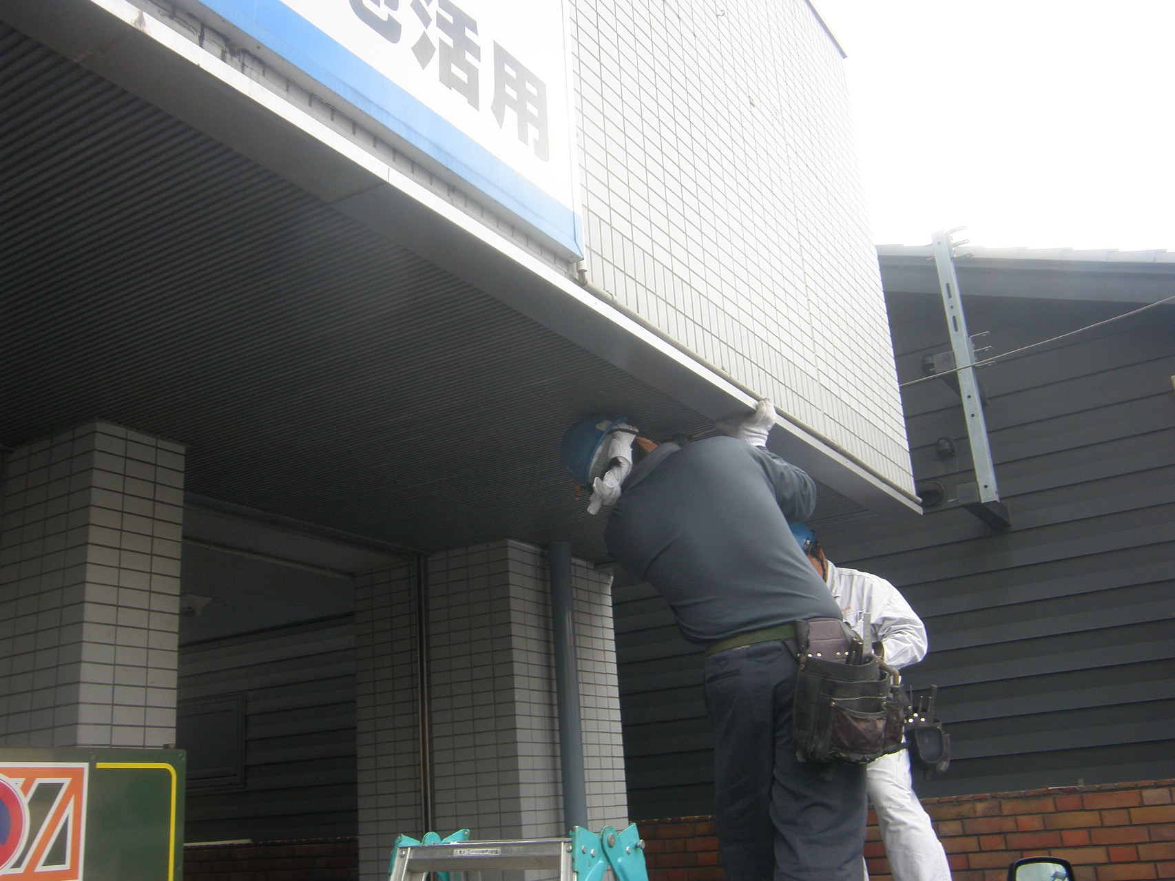 軒先見切り改修工事：工程写真