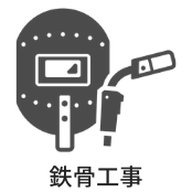 工場の友｜(株)友月の鉄骨工事の工事事例