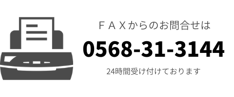 （株）友月のＦＡＸ番号