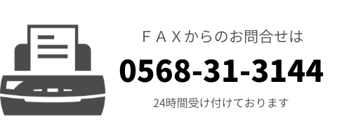 工場の友｜(株)友月のＦＡＸ番号