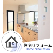 工場の友｜(株)友月の個人住宅の事業案内はこちら