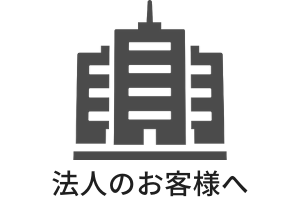 「工場の友」（株）友月の法人様へ工場リフォームのご提案