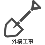 工場の友｜(株)友月の外構工事の工事事例