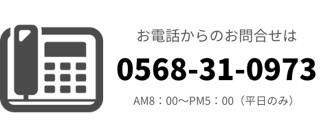 工場の友｜(株)友月の電話番号