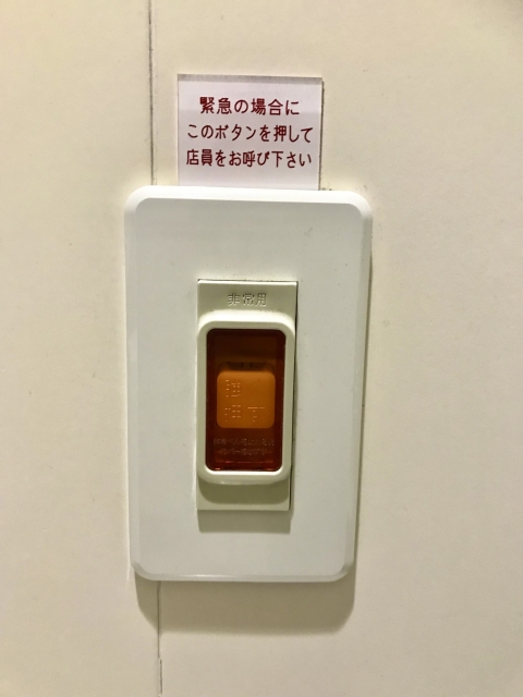 個室ブースや通路に非常通報ボタン設置