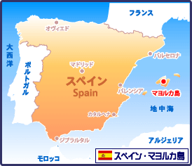 スペインマヨルカ島へブエンビアーヘ - 宝塚逆瀬川で英会話 宝塚