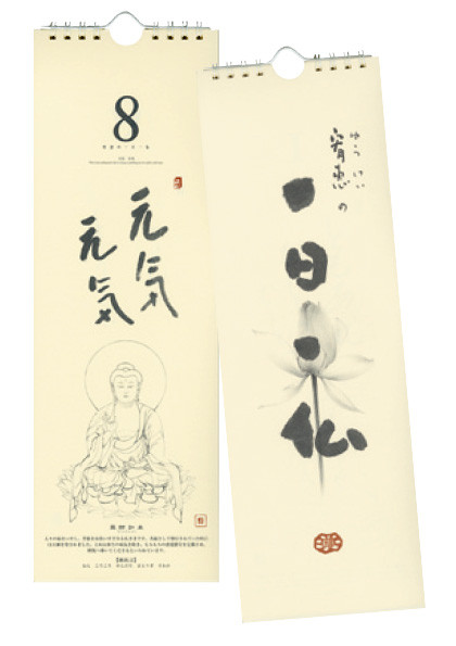 牧宥恵 絵画 牧宥恵 仏画・三昧画教室習作展 - 宥恵三昧 西遊舎 画僧 牧宥恵