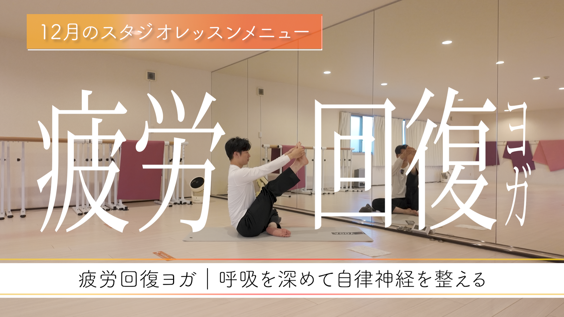 光ブログ　ー12月のスタジオメニューー