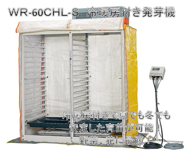 円高還元 啓文社 KT-N600LABB 複合蒸気式出芽器