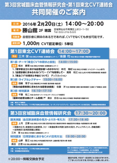 Amazon.com: 血管診療技師(CVT)テキスト: 脈管診療にかかわる