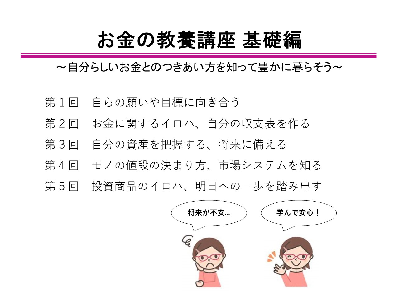 ライフ キャリア コーチング