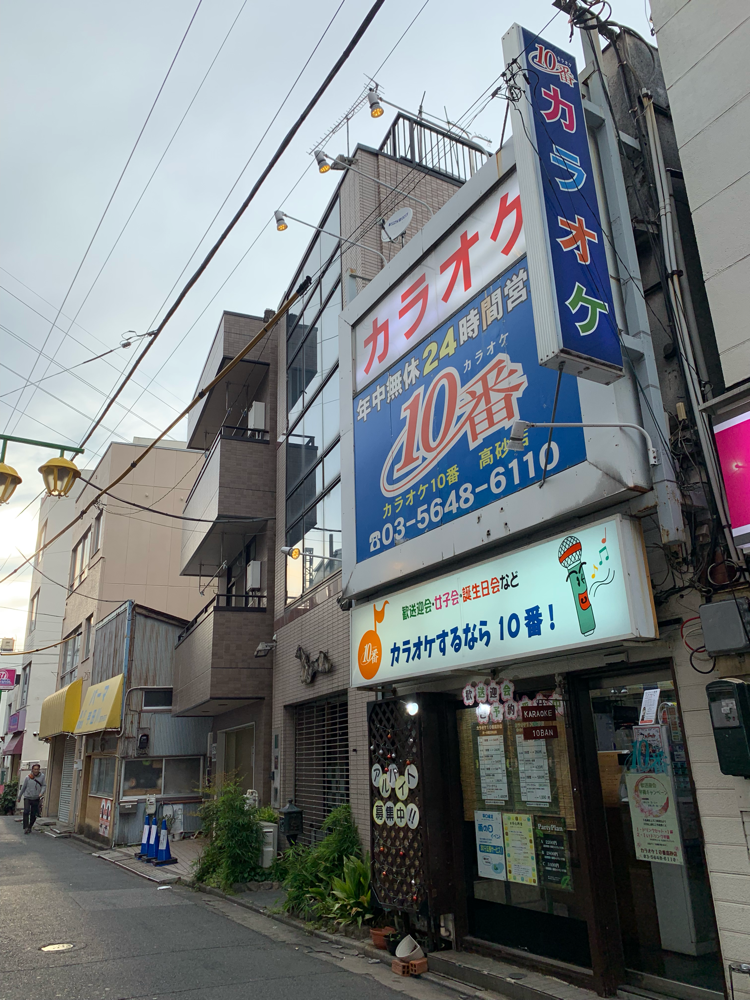 高砂店 カラオケ10番ホームページ