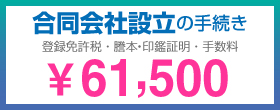 ※経理業務費用は税別です。