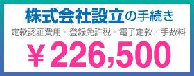 ※経理業務費用は税別です。