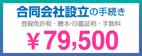 ※経理業務費用は税別です。