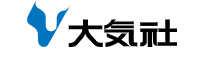 大気社