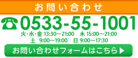 リーフ体操クラブ 問い合わせ