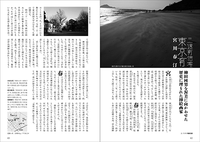 宮川春汀