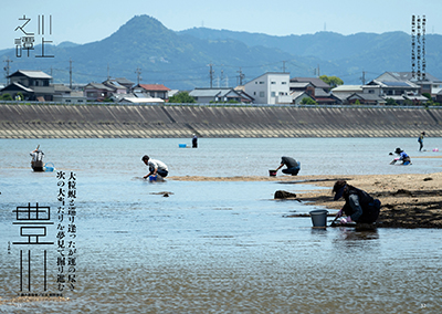 豊川