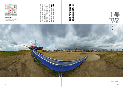 堀出前中央公園